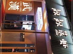门面-靓靓蒸虾·头牌蒸虾(雪松路总店)