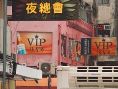 -天星小轮码头