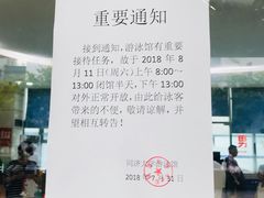 -同济大学四平路校区游泳馆