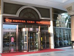 -深圳君逸国际酒店(龙岗横岗塘坑地铁站店)