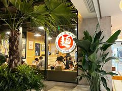 -日出拉面(望京店)