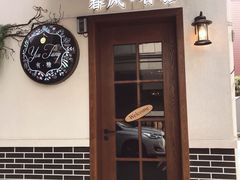 门面-春风·有糖(崇宁路店)
