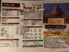 -虾蟹合战(札幌本店)