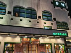 -牧马人奶茶馆(乌兰察布总店)