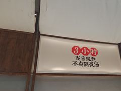 -王全兴鸡血汤鸡汤饭(交通路店)