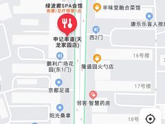 -申记串道(中街店)