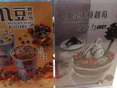 -DQ·蛋糕·冰淇淋(苏州中心店)