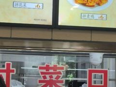 -白鹤大冷面