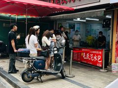 -毛氏汽水包(山海关路店)