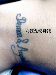 -九纹龙纹身馆