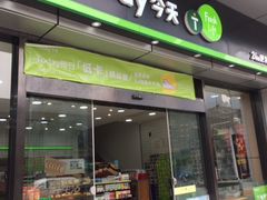 -today便利店(汉街店)