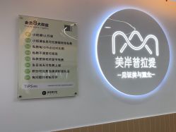 -莫纳瑜伽·普拉提