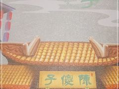 -陈傻子餐厅(世纪都会店)