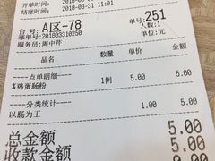 账单-荔银肠粉(广州天河华利路店)