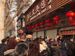 门面-袁大头包子(光华路店)