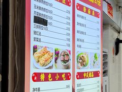 -八珍·广式煎饺·广州老字号(北京路总店)