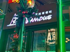 -Famous肥猫墨西哥音乐餐吧(五棵松华熙LIVE店)