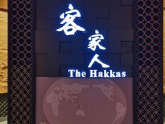 -中国客家博物馆