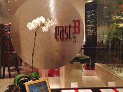 -北京饭店诺金-东33餐厅
