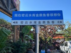 -云蒙山风景区