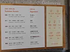 -Dip in Gelato(富民路店)