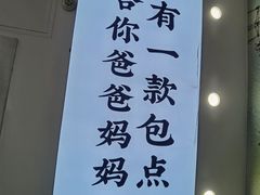 -勿理堂(西村店)