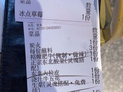 -杨记齐齐哈尔烤肉(总店)