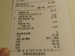 账单-振鼎鸡(福州路店)