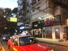 -池记(尖沙咀店)