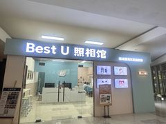 -Best U照相馆证件照·外拍(世博源店)
