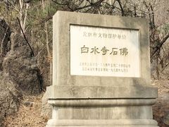 -白水寺森林公园