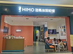-海马体照相馆(重庆爱琴海购物公园店)
