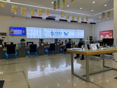 -中国移动通信集团北京有限公司朝阳分公司(三元桥店)