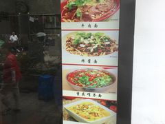 -家烧面馆【南山路知名经典面食】