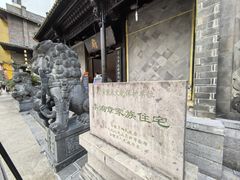 -李鸿章故居
