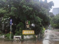 -813芭依珊 BAESAn(皇冠十畝地店)