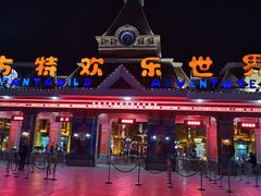 -沈阳方特欢乐世界