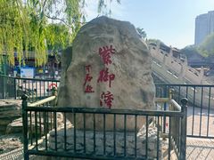 -皇家御河游(紫御湾码头)