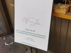 -Al Salam莫的三明治