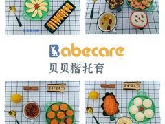 -贝贝楷托育早教中心