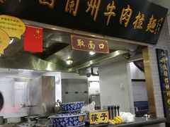 -东方宫·中国兰州牛肉拉面(三里屯店)