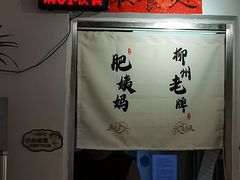 -柳州肥姨妈大骨螺蛳粉(双阳路店)