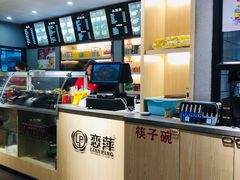 -恋萍小吃(时代店)