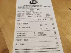-DQ·蛋糕·冰淇淋(周浦万达店)