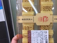 -闻酥园(青羊区文殊坊店)