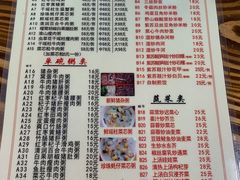 菜单-南记食粥坊·宵夜大排档(岭南分店)