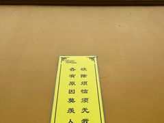 -西园戒幢律寺