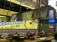 大堂-嘎嘎鸭脑壳(蜀汉路店)