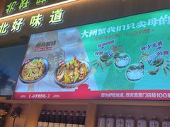 -叁宝烤肉• 西安烧烤(凤城十二路店)
