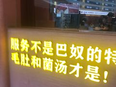 -巴奴毛肚火锅(七宝领展广场店)
